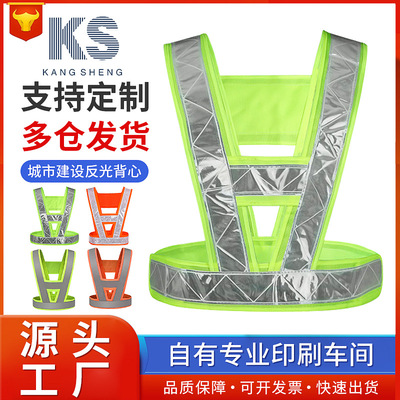 V- Warp cloth Vest Highlight Reflective vest Shaped Reflective clothing Riding security protect Lattice