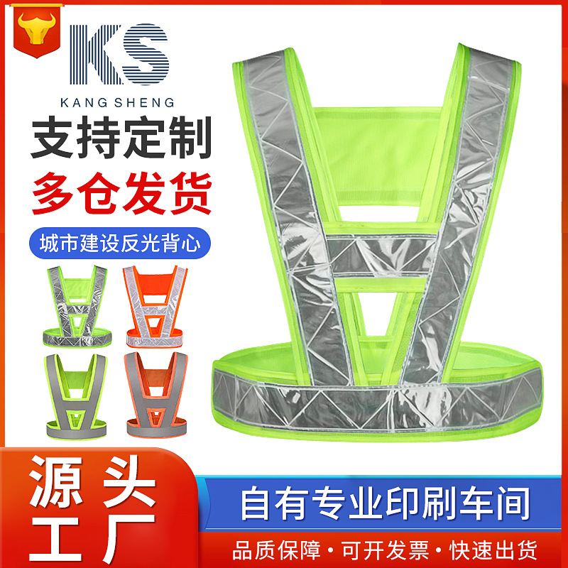 V- Warp cloth Vest Highlight Reflective vest Shaped Reflective clothing Riding security protect Lattice