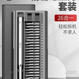 绿林螺丝刀套装手机笔记本电脑专业维修拆机工具清灰家用小多功能