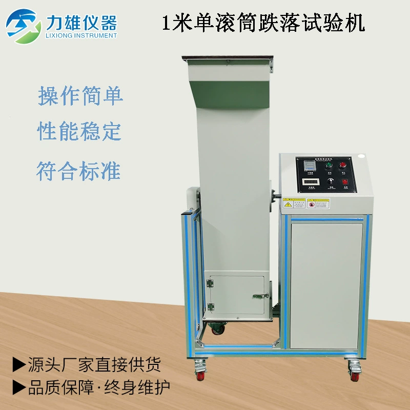 1m машина для испытания на падение с одним роликом, машина для испытания на падение барабана для мобильного телефона