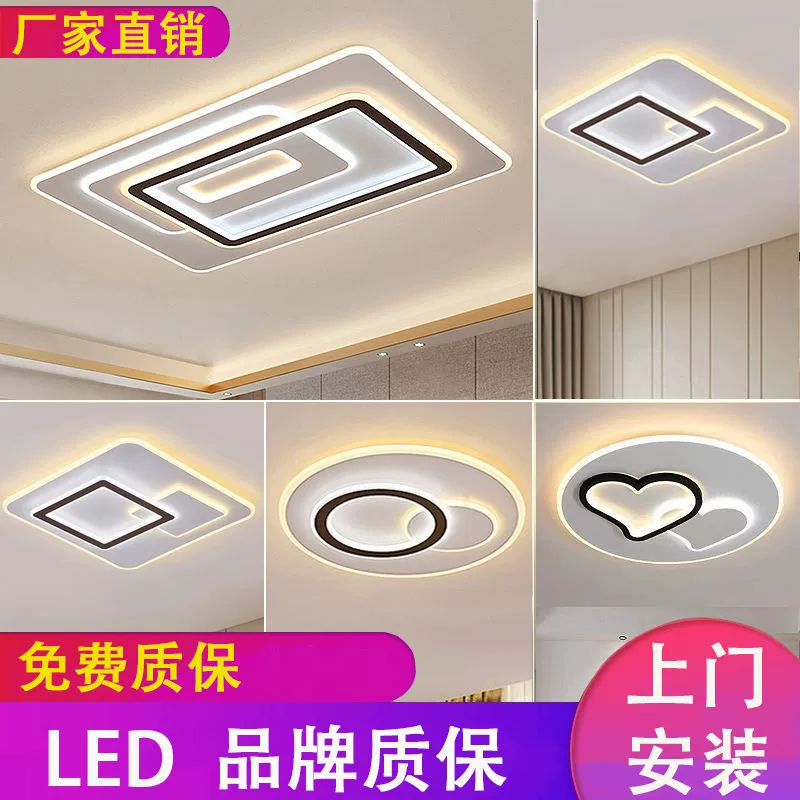 Потолочный светильник LED, современное комбинированное освещение для гостиной