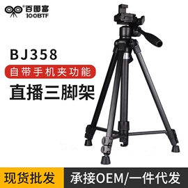 相机三脚架;三脚架;摄影支架