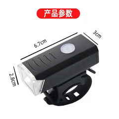 Bicycle front light outdoor night riding light mountain bike riding light USB charging warning rear light bike accessories