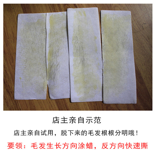 Wholesale disposable hair removal paper beeswax special paper non-woven hair removal paper white dense wax paper hair removal wax paper for women