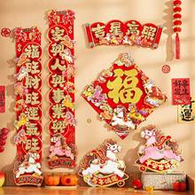 春联2026马年自粘对联新款高端立体植绒福字对联入户大门装饰年画