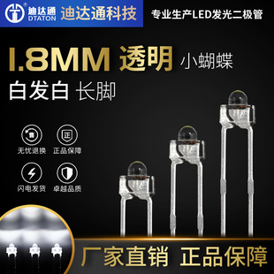 1.8mmС�����ן��L�_ f1.8�����Ͱװl�׹� ֱ�� LED�l����O��
