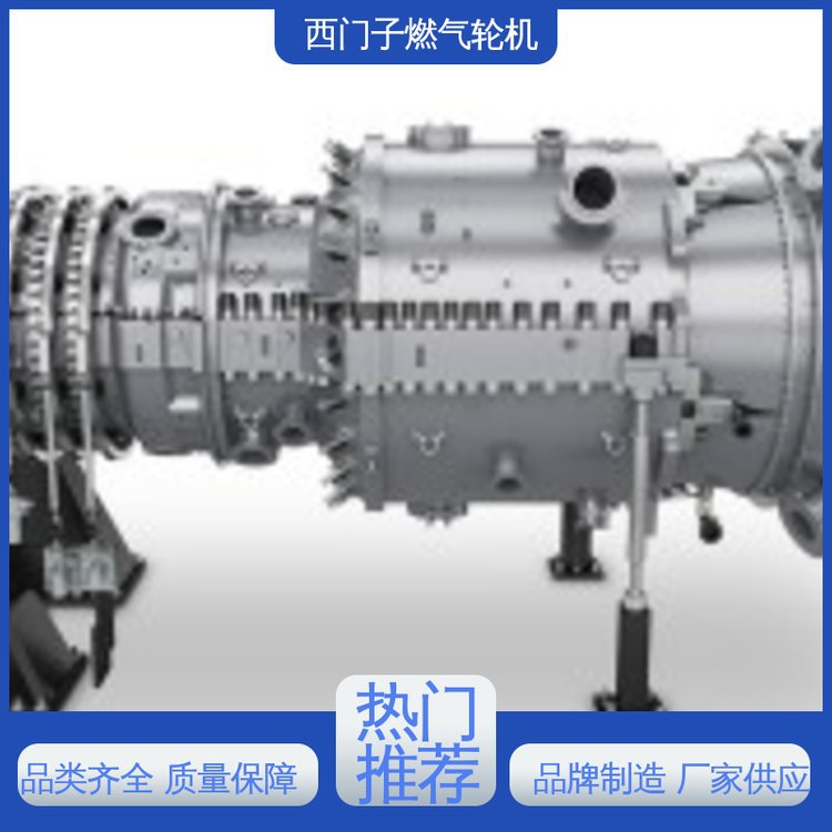 西门子 SGT6-9000HL（440MW） 发电速度快 制造工业应用燃气轮机