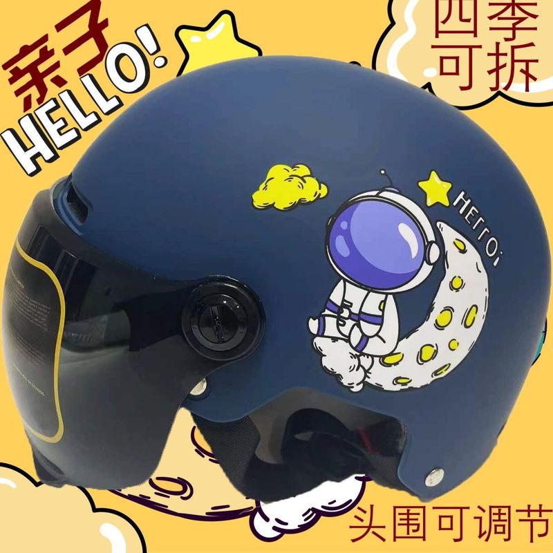 ユニバーサル 3C 子供用電気自動車親子ヘルメット男の子と赤ちゃんの安全帽子オールシーズン冬ハーフヘルメット暖かい|undefined