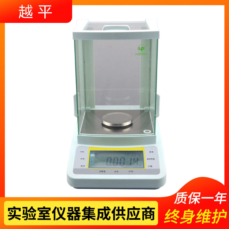 上海越平FA1004B电子分析天平