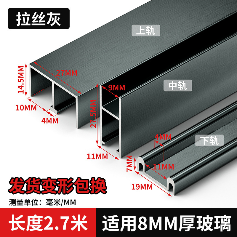 玻璃轨道三件套移门展示柜橱柜书柜等滑道滑轨趟门推拉门轨道东太|undefined