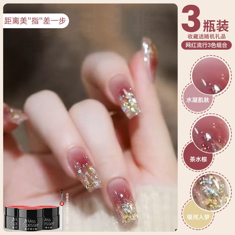 Nude Nail Polish Gel 2026 Spring/Summer Dazzling Ice Translucent Blush Set Nail Polish Gel Full Set for Nail Salons Matte Finish Nude Nail Polish Gel 2026 Spring/Summer Dazzling Ice Translucent Blush Set Nail Polish Gel Full Set for Nail Salons Matte Finish