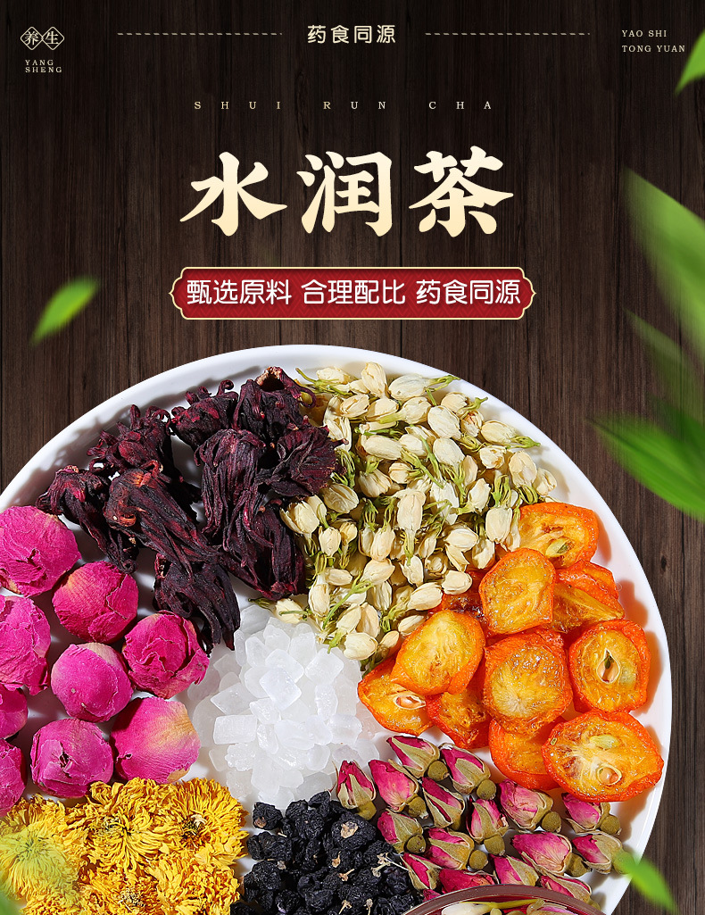 Shui Run Cha Hydrating Floral Blend Tea 100g 10 Bags Chrysanthemum Rose Black Goji Hibiscus Daily Brew key features