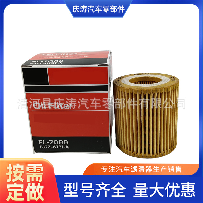 Ford Oil Filter Fl-2088 Ju2Z-6731-A Car Oil Filter Element Accessories Oil Filter Element