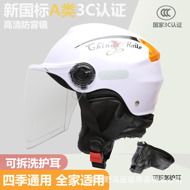 Certified Motorcycle: Universal Motosiklet kaskı (dəbilqə) - new-national-standard-3c-certification-white-earmuffs-detachable-and-washable