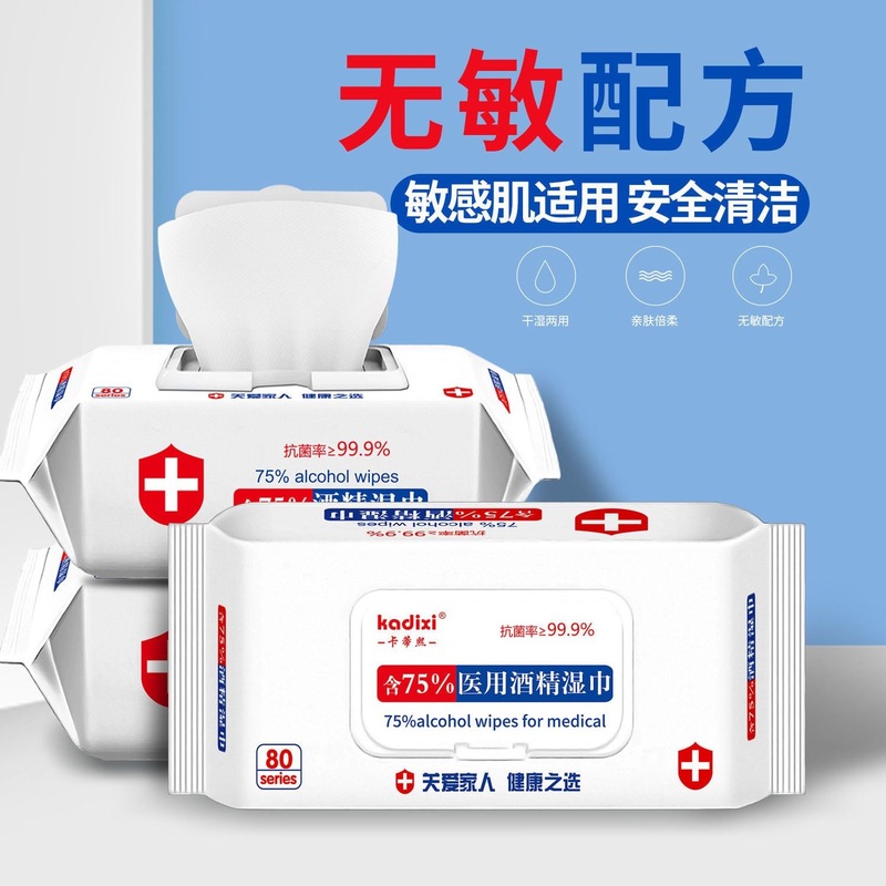 75% アルコール ウェット ワイプ 消毒用大パック 家庭用 子供 大人 学生 家庭用使い捨て カバー付き 80 ポンプ/パック|undefined