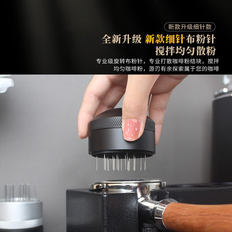 Rotary needle type cloth powder device evenly disperses coffee powder agglomerate cloth powder needle espresso coffee machine handle 51/58mm