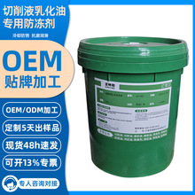18L切削液乳化油专用防冻剂皂化液耐寒防冻抗结冰钻床锯床用定制