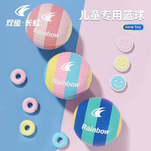 双鱼长虹儿童篮球幼儿院中小学生中考4号5号球室内外加厚耐磨篮球