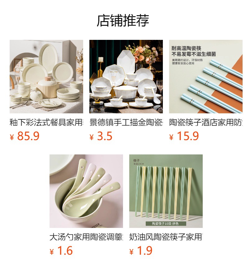 预览状态下无法点击,发布后,可点击跳转到对应的商品页面