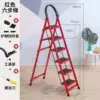 Thick red six -step ladder