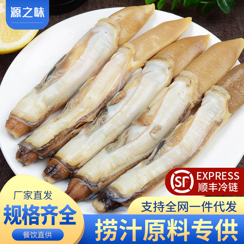 蛏王肉新鲜冷冻蛏王肉海鲜竹节蛏竹蛏王鲜活冰冻海圣子肉生鲜商用