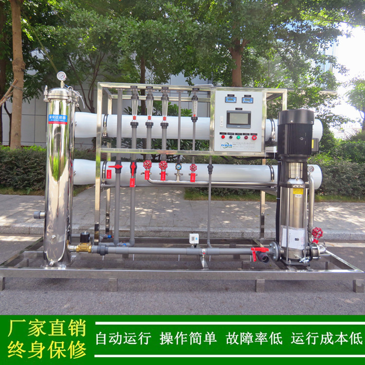 供应小型工业RO纯水设备一级反渗透设备4t/h去离子水设备水处理