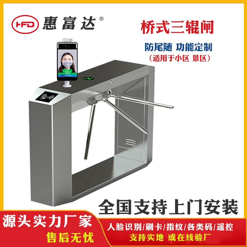智能人行通道不锈钢半自动三辊闸健身房门禁票务系统人脸摆闸闸门