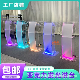 讲台;节庆用品