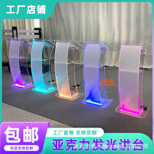 Shenzhen Factory Transparent Acrylic Podium Podium Welcome Desk Pastor Desk Award Podium Amazon X20