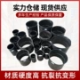 保护直接绝缘黑色管接头