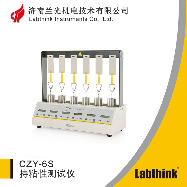 胶带保持力检测仪 胶带持粘力测试仪 标签持粘测定仪Labthink兰光