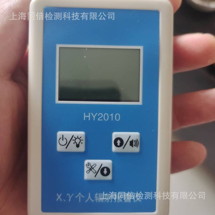 HY2010个人辐射剂量计 X、Y个人辐射剂量仪