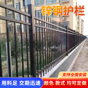 Zinc Steel Guardrail Community Villa School Fence Zinc Steel Guardrail Fence Outdoor Community Thickeneded Iron Guardrail