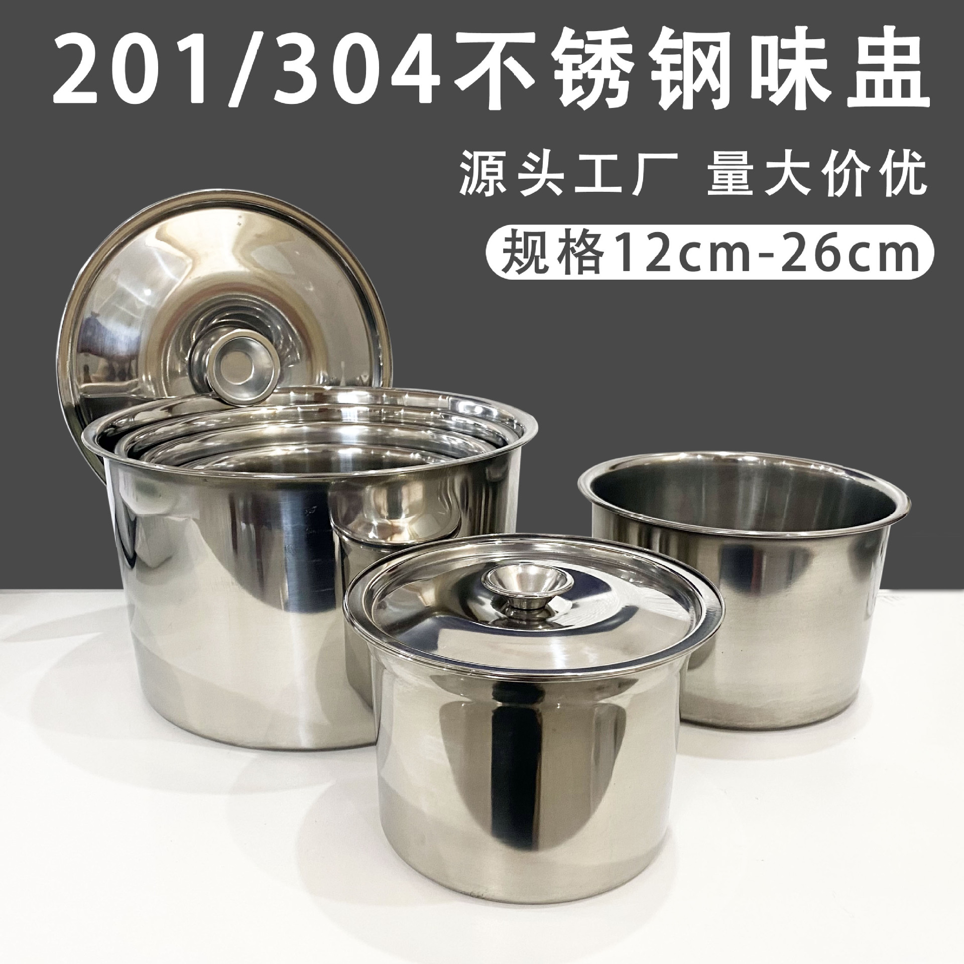 调料盒罐子调味罐不锈钢圆形味盅佐料猪油油盆厨房带盖家用调料缸