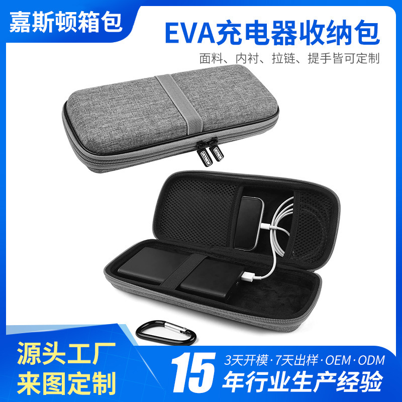 Storage Bag, Hard Drive Bag, Portable Charger, Earphone Storage Box, Digital Accessory Bag, Eva Storage Box, Zipper Box