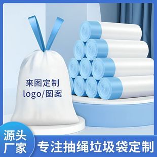 Tear-Free Garbage Bag Drawstring Type Large Household Thickeneded Not Easy to Break Satchel Kitchen Tear-Free Drawstring Plastic Bag