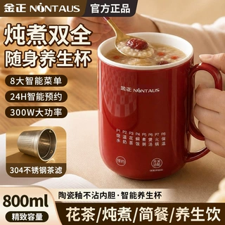新款电热杯便携不粘电煮锅迷你小型炖煮杯办公室家用多功能烧水杯