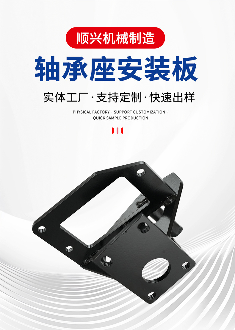 Motorcycle Electric Vehicle Thickened Bearing Seat Mounting Plate Motorcycle Accessories Universal Non-Standard Customization