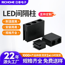 方形LED灯座 尼龙三孔灯柱 隔离柱灯脚 二极管LED间隔柱灯座黑色