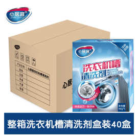 整箱40盒物业保洁专用洗衣机槽清洗剂滚筒式全自动波轮去味除垢