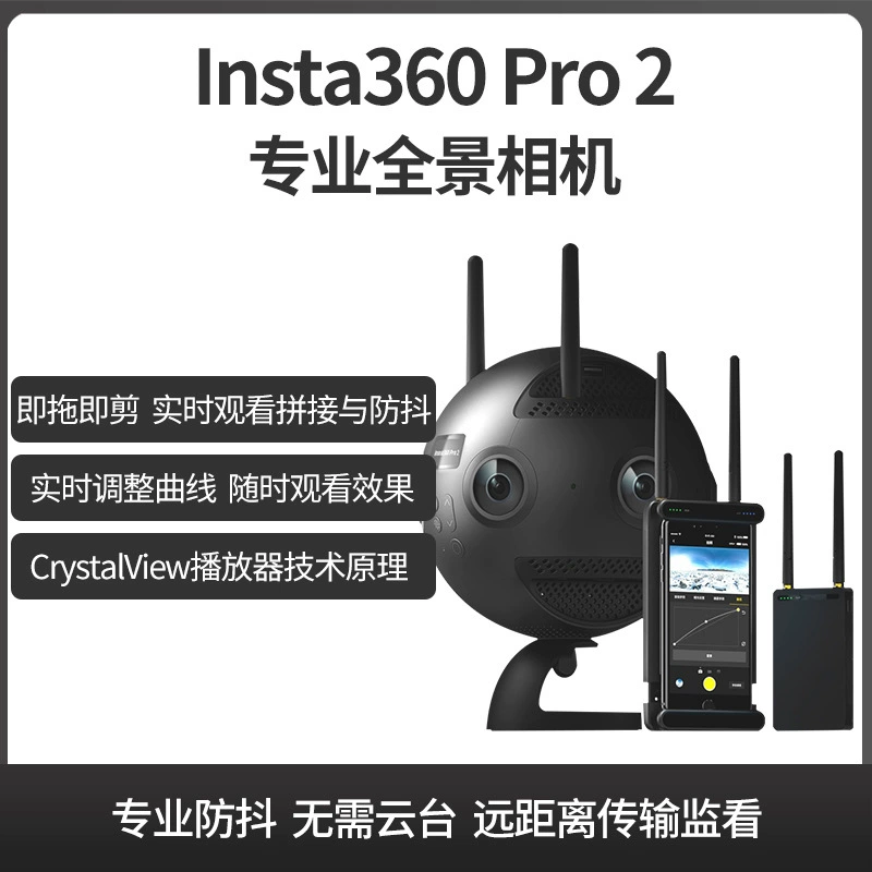 Insta360 PRO 2 панорамная камера 8K 3D антишум камера