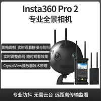 Insta360 PRO 2 панорамная камера 8K 3D антишум камера