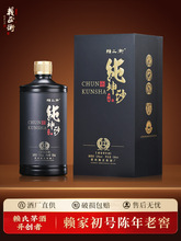 赖正衡纯坤沙古酱酱香型白酒53度粮食酿造高度陈酿礼盒送礼盒老酒