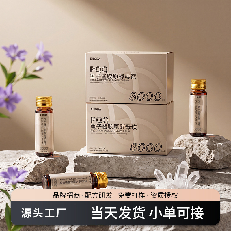 PQQ Caviar Collagen Peptide Yeast Drink Bird's Nest Anti-Elastic…