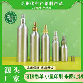 海创现货15ml-250ML铝瓶电化铝喷头防晒香水喷雾铝罐化妆品分装瓶