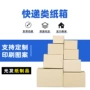 重庆搬家加硬大号包装箱
