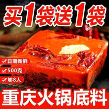 重庆牛油火锅底料500g麻辣香辣家用商用四川特产火锅料批发 火锅