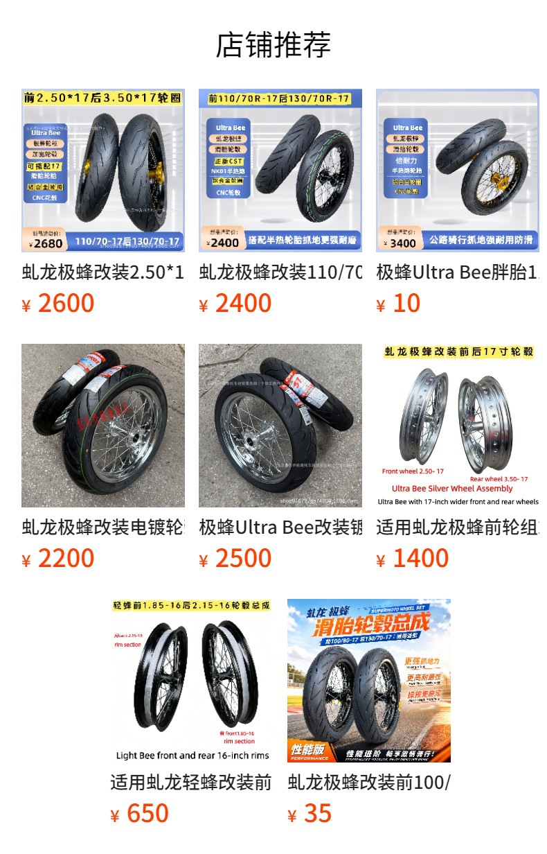 Suitable for Qiu Long Ji Feng modified front 110/70-17 and rear 140/70-17 widened semi-hot-melt NK01 slick tire rims