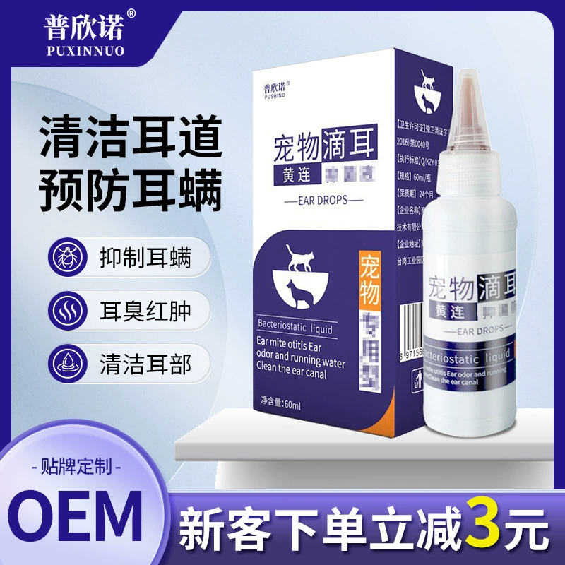Кошки и собаки капли ушной жидкости для домашних животных Удаление ушных клещей