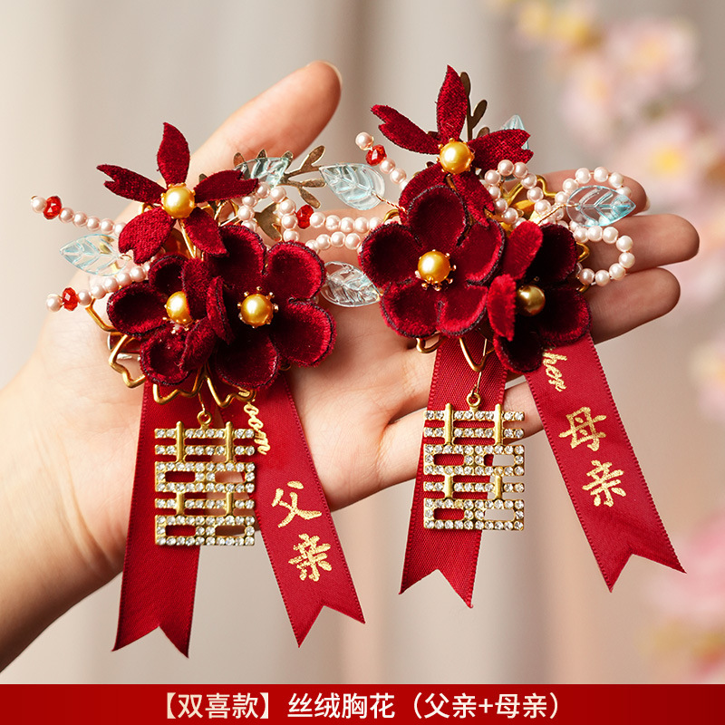 结婚新郎新娘父母家人感胸花婚礼伴郎伴娘襟花婚庆用品大全|undefined